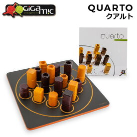 ギガミック Gigamic クアルト QUARTO ボードゲーム GCQA 3.421271.300410 木製 テーブルゲーム おもちゃ 知育 玩具 子供 脳トレ ゲーム フランス あす楽