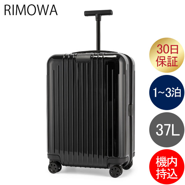 リモワ サルサ 機内持ち込み - 旅行用品の通販・価格比較 - 価格.com