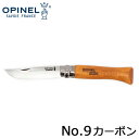 [全品送料無料]オピネル Opinel アウトドアナイフ No.9 カーボンスチール 9cm 折りたたみナイフ 113090 N°09 carbone…