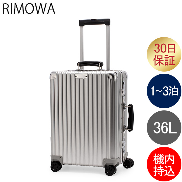 キャリーケース スーツケース classic リモワの人気商品・通販・価格 