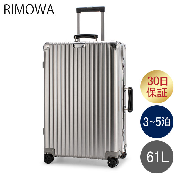 リモワ スーツケース クラシックフライトの人気商品・通販・価格比較 