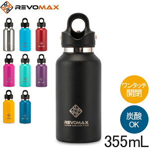 水筒 炭酸の人気商品 通販 価格比較 価格 Com
