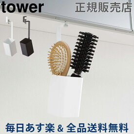 楽天市場 ヘアブラシ スタンド 日用品雑貨 文房具 手芸 の通販