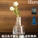 [全品送料無料]ホルムガード Holmegaard 花瓶 フローラ フラワーベース 12cm Flora Vase H12 ガラス 一輪挿し シンプ…