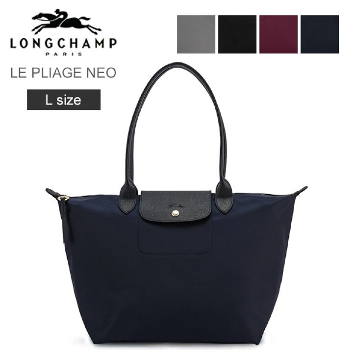 楽天市場 全品送料無料 ロンシャン Longchamp ル プリアージュ ネオ トートバッグ Lサイズ 19 ショルダーバッグ Le Pliage Neo Sac Porte Main ナイロン あす楽 ファッション Lucida
