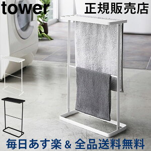 タオル掛け スタンド おしゃれ その他のバス用品の人気商品 通販 価格比較 価格 Com