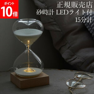 砂時計 ガラスの通販 価格比較 価格 Com