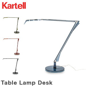 [�S�i��������] �J���e�� Kartell �����v �e�[�u�������v �t���A�����v �f�X�N�����v �t���A���C�g �Ɩ� �t���A�Ɩ� �f�X�N���C�g �f�X�N�Ɩ� �e�[�u�����C�g Table Lamp Desk 9190