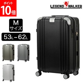 [全品送料無料] レジェンドウォーカー LEGEND WALKER GRASIA グラシア Mサイズ ハードケース 53L～62L 3泊 4泊 5泊 メーカー1年保証 5511-57