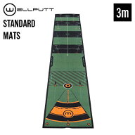 ＼店内、モール内最安挑戦中／ [全品送料無料] ウェルパット Wellputt パターマット 3m スタンダードマッ…