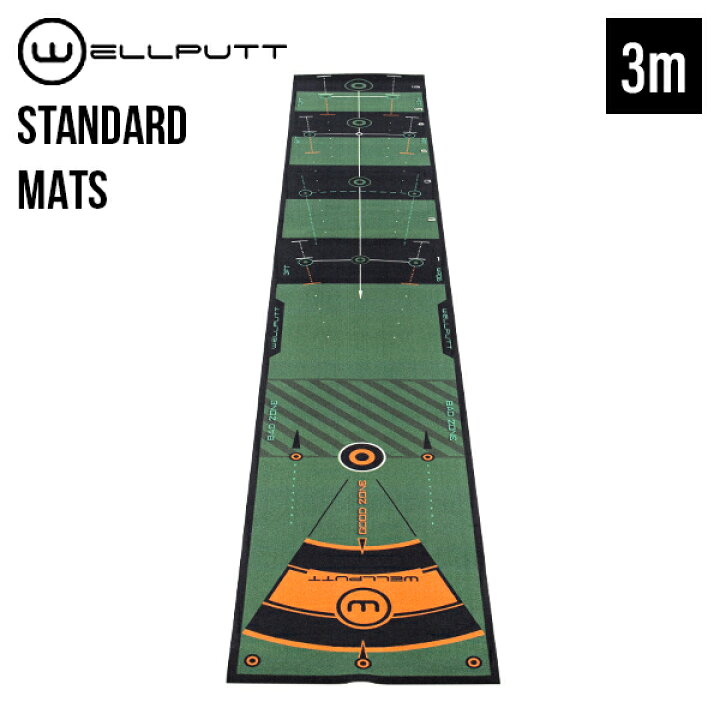 楽天市場】[全品送料無料] ウェルパット Wellputt パターマット 3m 
