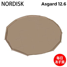 NORDISK ノルディスク Zip-In-Floor （ZIF） フロアシート （ジップインフロア） Asgard 12.6 アスガルド12.6 ONE 146017 テント 2014年モデル 北欧 あす楽