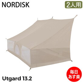 ノルディスク インナーキャビン （1pc） ウトガルド13.2用 個室 テント キャンプ アウトドア 144010 NORDISK Cabin （1pc） Utgard 13.2 あす楽