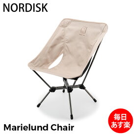 [全品送料無料] ノルディスク NORDISK アウトドアチェア 椅子 Marielund Chair キャンプ バーベキュー 軽量 折りたたみ イス フェス ポータブル 室内