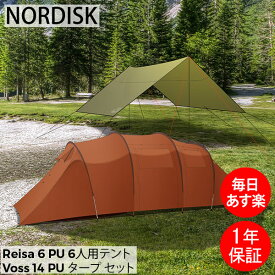 [全品送料無料] ノルディスク NORDISK レイサ6 PU テント 6人用 + ヴォス 14 タープ 2ルームテント ドームテント トンネル型 大型 ファミリー 家族 キャンプ アウトドア 日よけ 雨よけ 122057 Reisa 6 PU 127020 Voss 14 PU Tarp