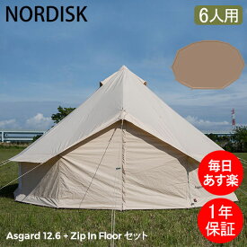 [全品送料無料] ノルディスク NORDISK アスガルド フロアシート付 Asgard 12.6 グランピング キャンプ アウトドア ワンポールテント 大人数 テント 大型