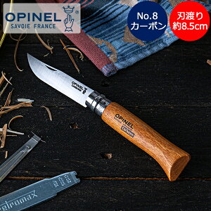 Isl Opinel AEghAiCt No.8 J[{X`[ 8.5cm ܂肽݃iCt 113080 N°08 carbone (N°8VRN) Lv ނ oR y