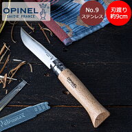 オピネル Opinel アウトドアナイフ No.9 ステンレススチール 9cm 折りたたみナイフ 1083 N°09 inox キャ…