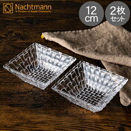 Nachtmann ナハトマン Dancing Stars Bossa Nova ダンシングスター ボサノバ 89694 ボウル 12cm 2枚入り …
