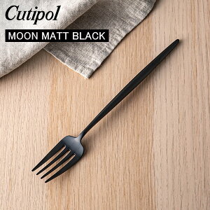 Cutipol N`|[ MOON MATT BLACK [}bgubN Dinner fork fBi[tH[N Black ubN Jg[ MO04BLF y