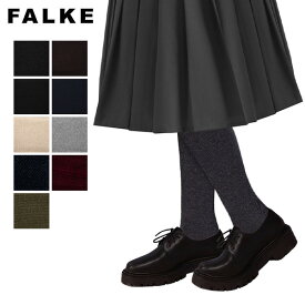 [全品送料無料] ファルケ FALKE タイツ ファミリータイツ コットンタイツ FAMILY TIGHTS 48790 あったか ブランド 無地 レディース おしゃれ タイツ 靴下