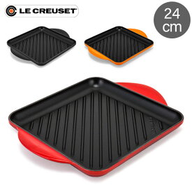 ル・クルーゼ ルクルーゼ Le Creuset グリルパン 24cm グリルプレート スクエア ホーロー Grillplatte Quadratisch グリル 鉄板 おしゃれ キッチン用品 あす楽