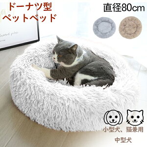 [Si] h[ic^ybgxbh ybg ^ ^ L ybgpi ӂӂ ӂӂ ē~p ybgxbh PLUSH Pet Bed a80cm 3F