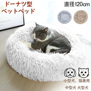 [Si] h[ic^ybgxbh ybg ^ ^ ^ L ybgpi ӂӂ zCg O[ x[W ybgxbh PLUSH Pet Bed 120cm