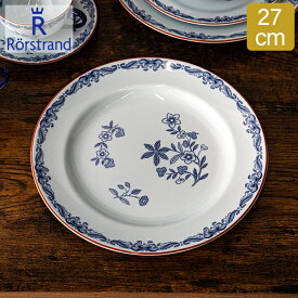 ロールストランド Rorstrand オスティンディア プレート 27cm 皿 食器 磁器 1011687 Ostindia Plate Flat 大皿 北欧 スウェーデン あす楽