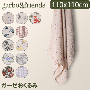[Si] K{AhtY garbo&friends  K[[ xr[ ^I X Xh uPbg GF212022-331GL Muslin Swaddle Blanket Ԃ V oY oYj 蕨