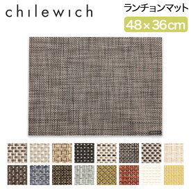 [全品送料無料] チルウィッチ CHILEWICH ランチョンマット 北欧 テーブルマット バスケットウィーブ 48 × 36cm プレースマット レクタングル 長方形 テーブルクロス キッチン 100110 Basketwave Rectangle