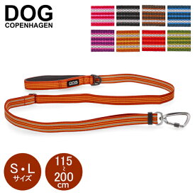 新モデル ドッグコペンハーゲン DOG Copenhagen リード アーバンフリースタイル リーシュ Urban Freestyle Leash LEA040 犬用 犬 散歩
