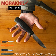 [全品送料無料] モーラナイフ Morakniv キャンプナイフ アウトドアナイフ コンパニオン ヘビーデューティ…