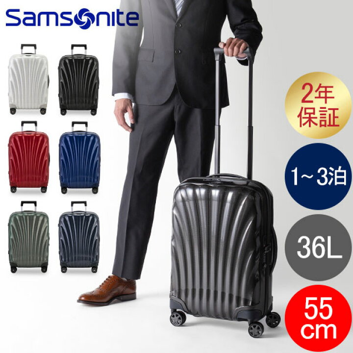 楽天市場】サムソナイト C-LITE シーライト 55cm 36L Samsonite コスモ  