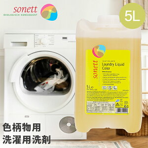 \lbg Sonett i`EHbVLbh J[ 5L Fp t̐ GB5044/SNN5644   ߗ ꒅ n[u̍ Laundry Detergents y