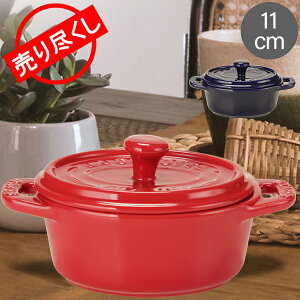 �݌Ɍ��� �X�g�E�u �� Staub �Z���~�b�N �~�j �R�R�b�g�I�[�o�� 11cm 40511 Mini Cocotte oval �ϔM �I�[�u�� �����y