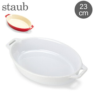 ݌Ɍ XgEu  Staub I[ofBbV 23cm Z~bN 40511 Roasting Dish oval ϔM I[u y