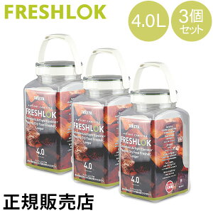 ^P tbVbN p^ 4.0L 3Zbg  ۑe XgbJ[ LjX^[ Lb` lC ①ɕۑ { FRESHLOK