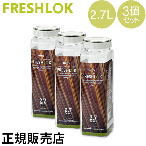 ^P tbVbN pX^ 2.7L 3Zbg W[t ۑe XgbJ[ LjX^[ Lb` lC  ۑ { FRESHLOK