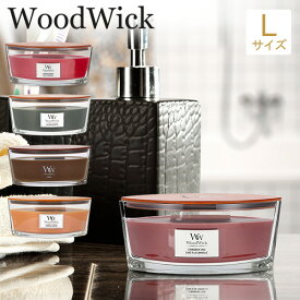 [全品送料無料] ウッドウィック WoodWick アロマキャンドル Lサイズ キャンドル アロマ ろうそく ロウソク フレグランス ギフト パチパチ音 おしゃれ 香り