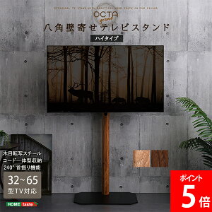 [�S�i��������] �z�[���e�C�X�g HOME taste �ؖڂ����������p�Ǌ񂹃e���r�X�^���h�n�C�^�C�v 32�`65�C���`�Ή� OTGT-H �V���r�[�I�[�N �E�H�[���i�b�g ��l �X�^�C���b�V�� �e���r�� �e���r�X�^
