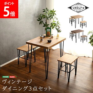 [�S�i��������] �z�[���e�C�X�g HOME taste ���B���e�[�W�_�C�j���O3�_�Z�b�g Umbure �E���r���� �r���e�[�W�� �e�[�u���Z�b�g �_�C�j���O�Z�b�g ���r���O�e�[�u�� �ؖڒ� VDS-3--SBO �V���r�[�I�[
