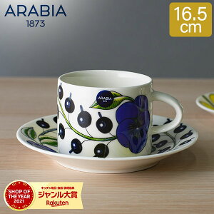 Arabia �A���r�A �k���H�� �y�p���e�B�b�V�z PARATIISI COLORED 64 1180 �J�b�v&�t���b�g�v���[�g �i�M�j �Z�b�g 0.28L Cup & 16.5cm Flat Plate Set