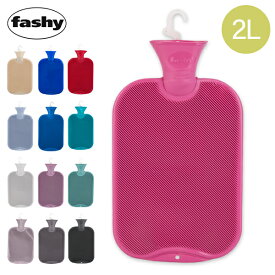 ファシー 湯たんぽ Fashy 湯たんぽ ハイブリッドボトル （2L） 6442 Hot water bottle 64001.6 暖房 節電 防寒 氷枕 水枕 ドイツ あす楽