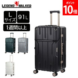 [全品送料無料] レジェンドウォーカー LEGEND WALKER スーツケース アポロン Lサイズ フレームタイプ 91L 5901-70 1週間以上 フロントオープン キャリーケース キャリーバッグ 旅行 出張 静音 丈夫 国内旅行 海外旅行