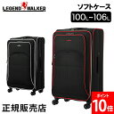 [全品送料無料] レジェンドウォーカー LEGEND WALKER Lサイズ ソフトケース 100L～106L 1週間以上 ファスナータイプ 拡張機能 フロントオープン 4050-75