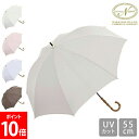 [全品送料無料] 傘 晴雨兼用 UV バンブー 55cm 914048 雨傘 日傘 レディース パステルカラー くすみカラー おしゃれ 上品 ギフト プレゼント 株式会社中谷 Nakatani