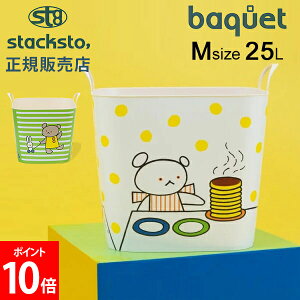 [Si] X^bNXg[ oPbg MTCY 25L ܂ [P[X [{bNX oXPbg  󂩂 ᔠ  킢 Jt p^ lp oPc stacksto baquet