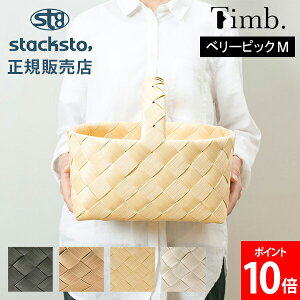 eB x[sbN M [ oXPbg 31×24×25cm stacksto X^bNXg[ Timb. i` k   ҂ݍ JS  􂦂 [{bNX 