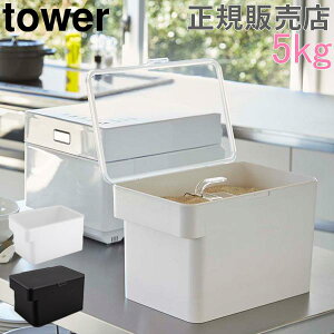 R TOWER ^[  VNĂт 5kg vʃJbvt vʃJbvt CX{bNX ğC ۑe CXXgbJ[   ߂т Rrc pbLt Ď[ 